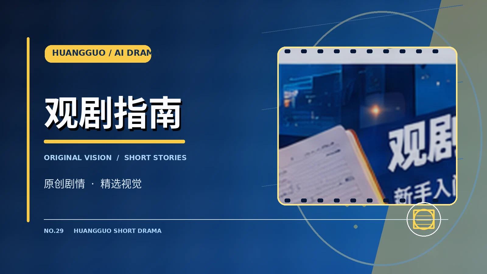 隐私政策
